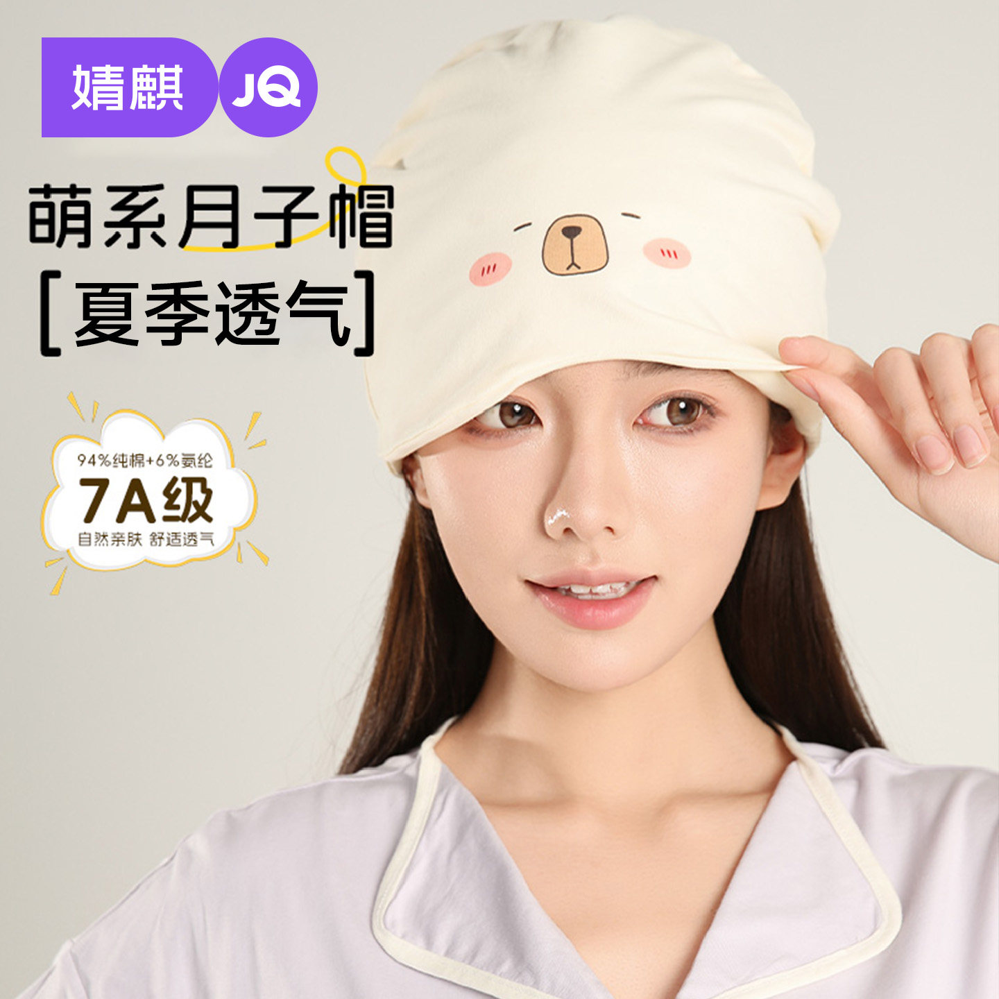 婧麒月子帽夏季薄款孕产妇头巾防风夏薄款产后防风护额头发带女