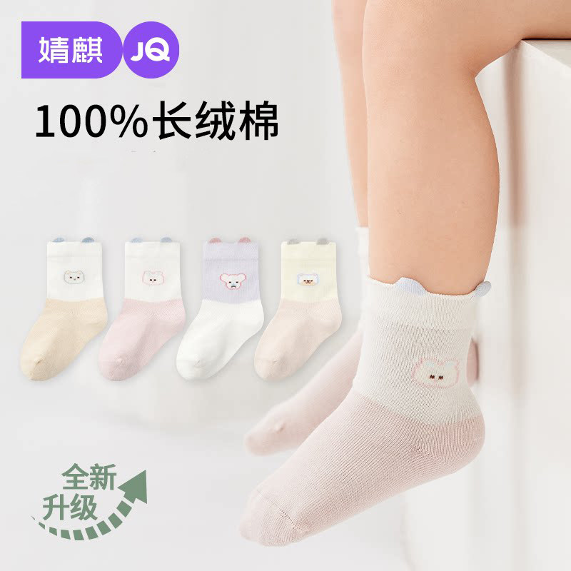 婧麒婴儿袜子春秋季男童女童中筒抗菌棉袜婴幼儿宝宝无骨不勒筒袜