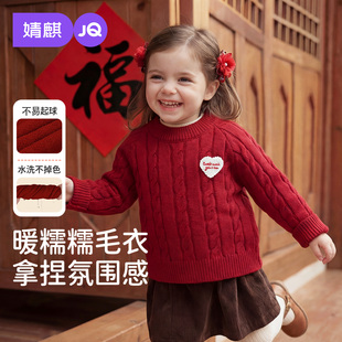 婧麒宝宝毛衣2026新款春秋韩版女童红色麻花针织衫中小童针织上衣