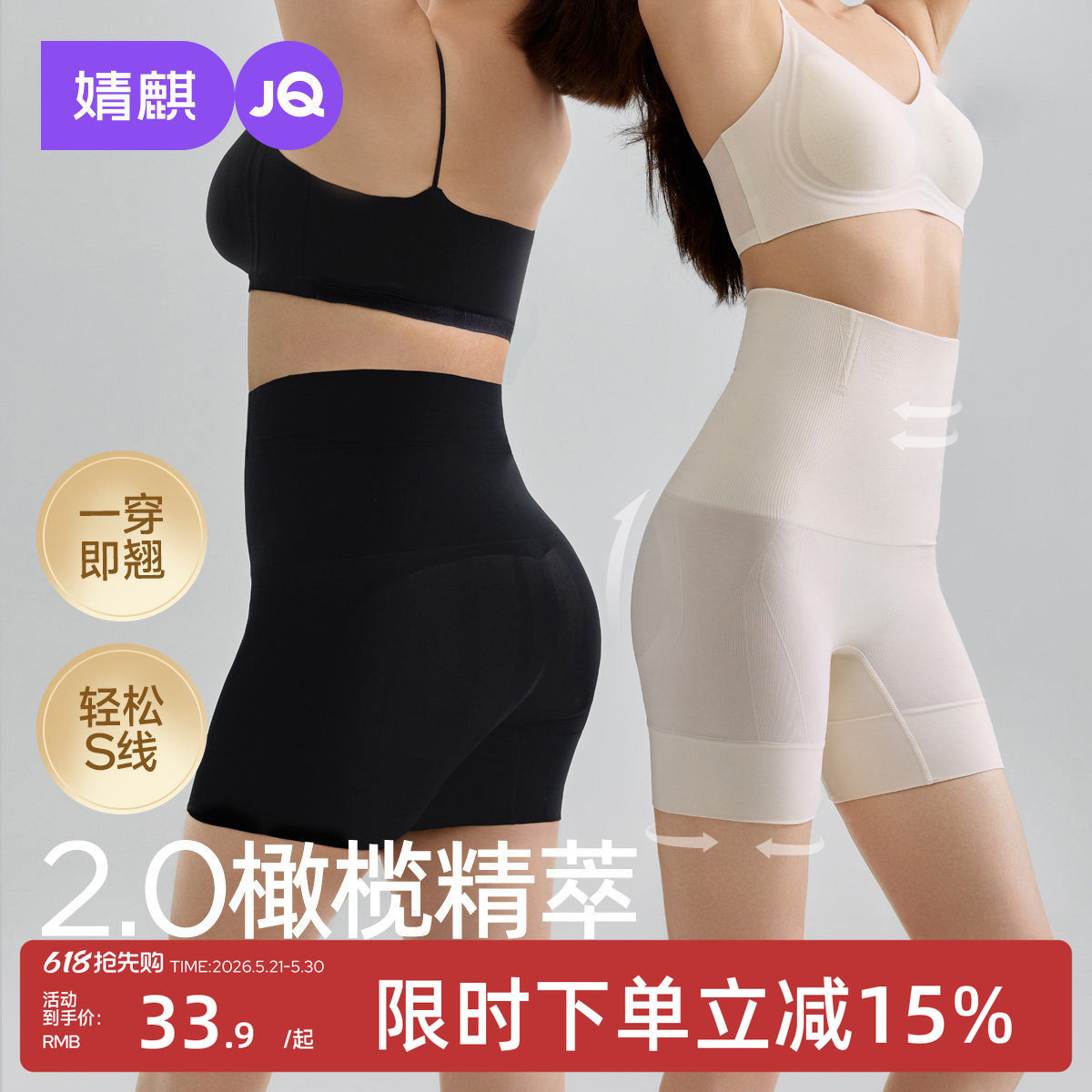 婧麒高腰收腹提臀裤夏季新透气薄款塑身裤产后专收小肚子神器内裤