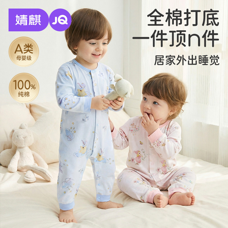 婧麒新生婴儿衣服春秋a类云氧棉连体衣满月宝宝打底对开长袖哈衣