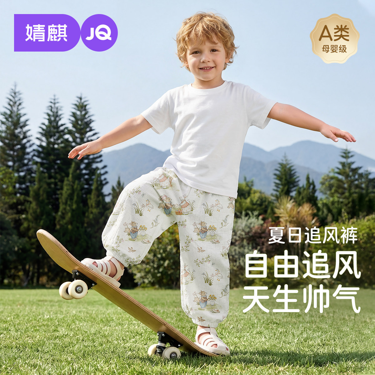 春款宝宝防蚊裤2026夏季薄款儿童灯笼裤长裤清凉透气男女童休闲裤