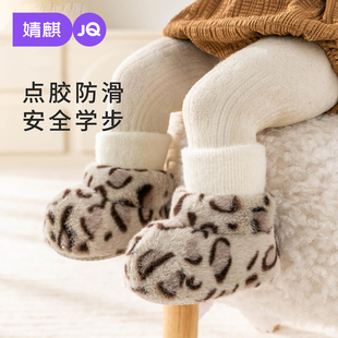婧麒婴儿鞋子秋冬款加绒加厚保暖豹纹鞋子防滑软底不掉跟学步袜鞋