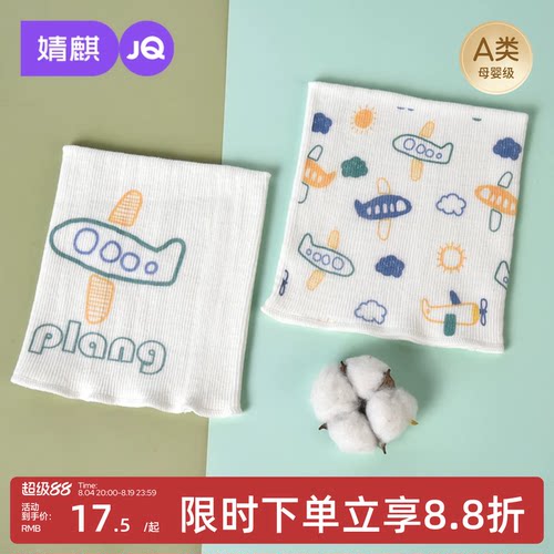 JQ婧麒婴儿肚脐兜兜四季空调房