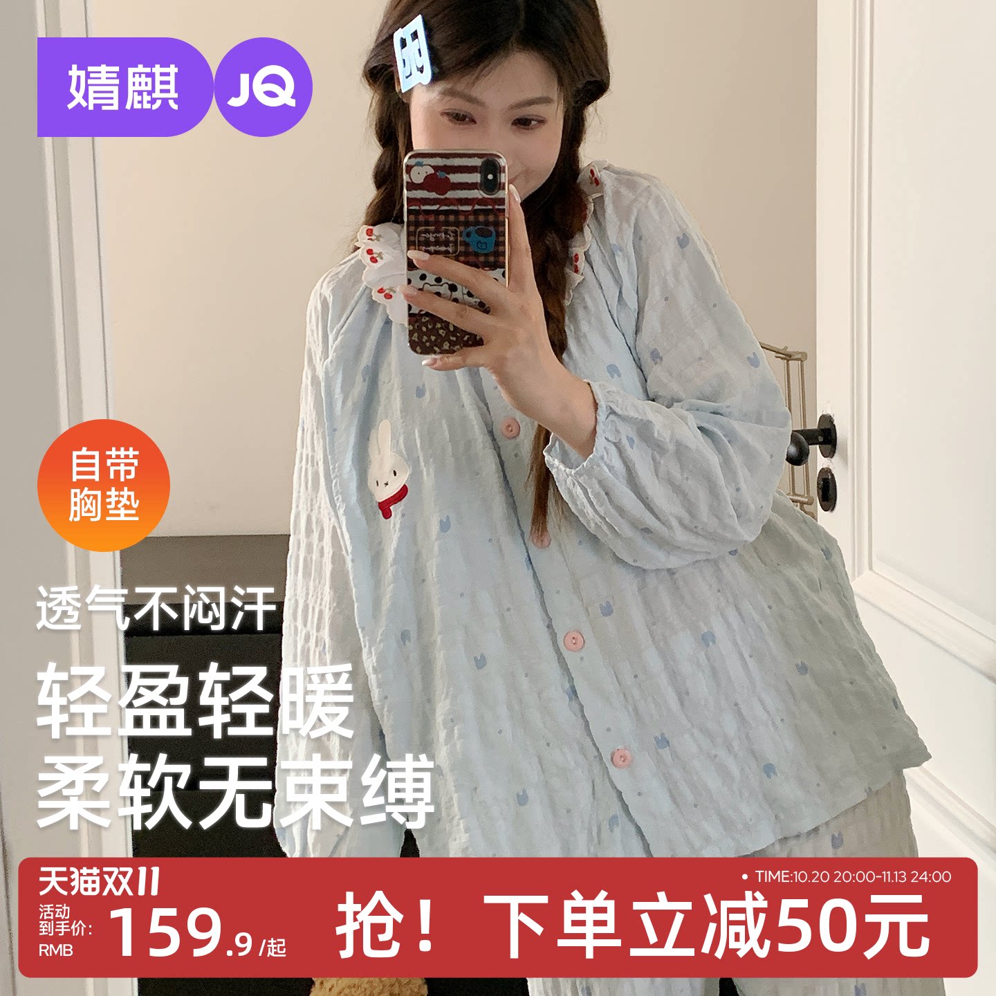 JQ婧麒带胸垫哺乳月子睡衣套装