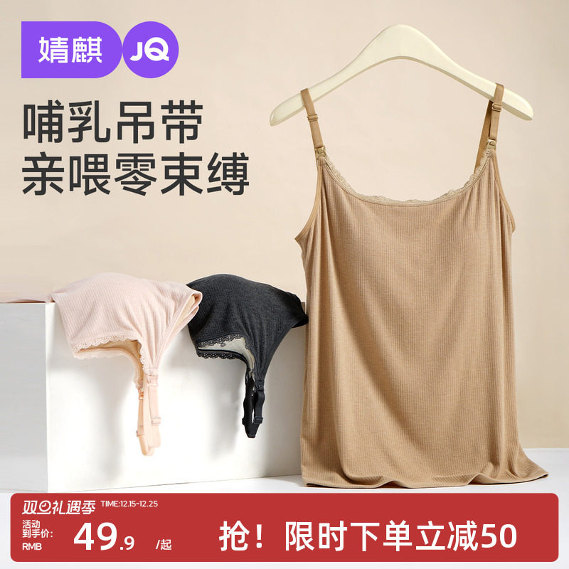 婧麒哺乳背心吊带免穿文胸孕妇喂奶专用可外穿产后带胸垫哺乳衣女