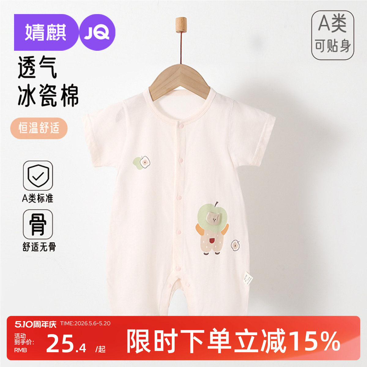 婧麒新生婴儿衣服夏季纯棉连体衣薄款夏天宝宝空调服睡衣短袖哈衣