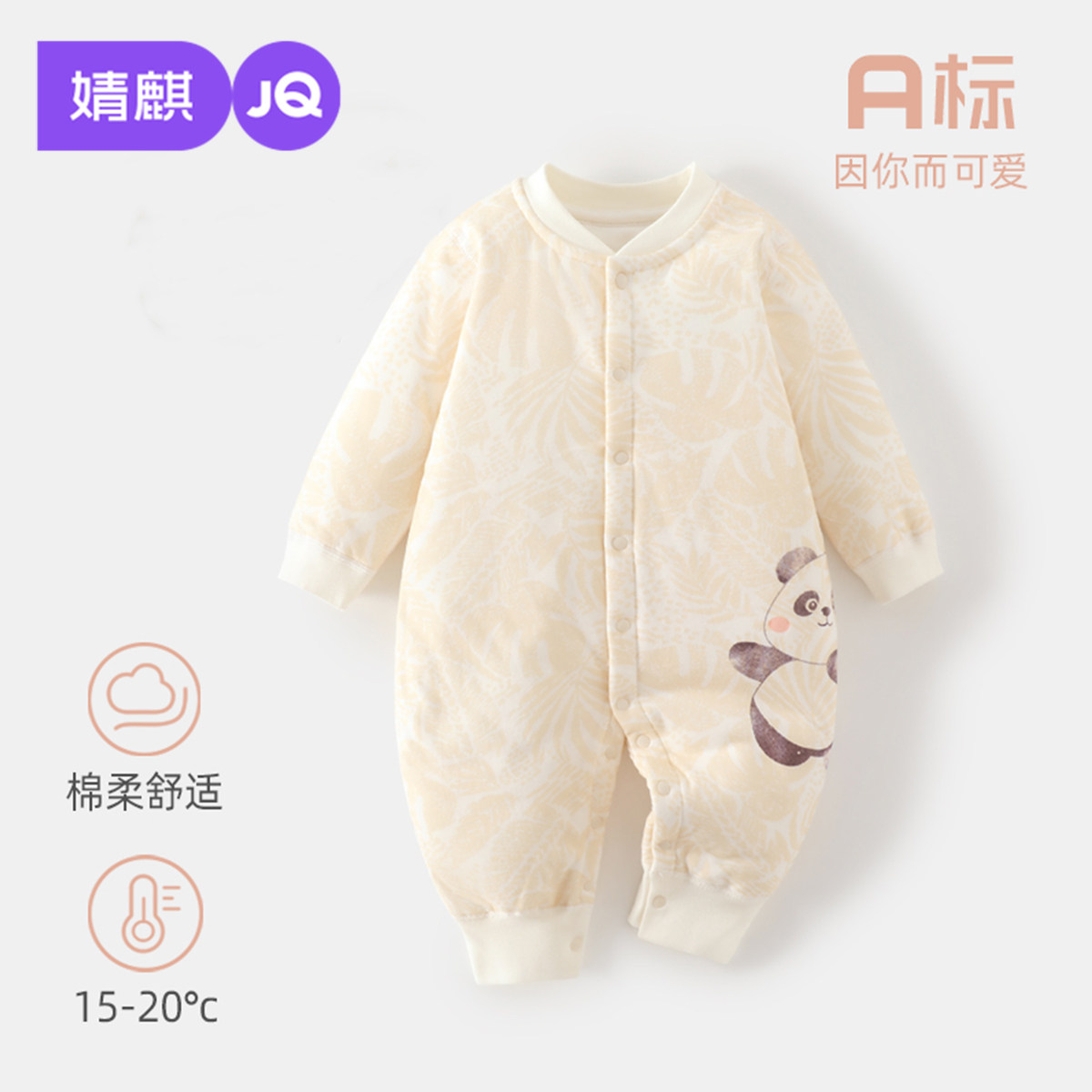 婧麒婴幼儿夹棉连体衣秋冬保暖新生儿冬季哈衣男女宝宝外出爬爬服