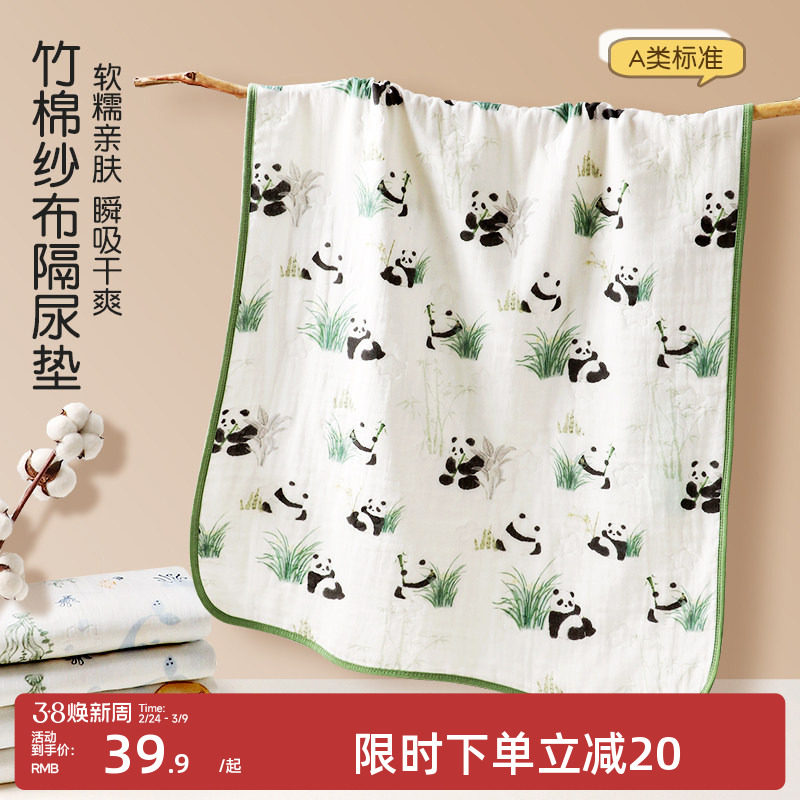 婧麒竹棉纱布隔尿垫婴儿童防水可水洗纯棉透气大尺寸a类宝宝床单