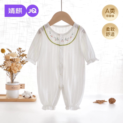 婴儿夏季长袖对开a类空调服