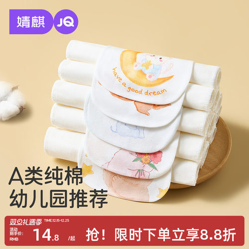 婧麒吸汗巾全棉a类大号隔汗巾