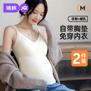 婧麒哺乳背心孕妇保暖吊带产后内搭喂奶免穿带胸垫内衣加绒秋冬款