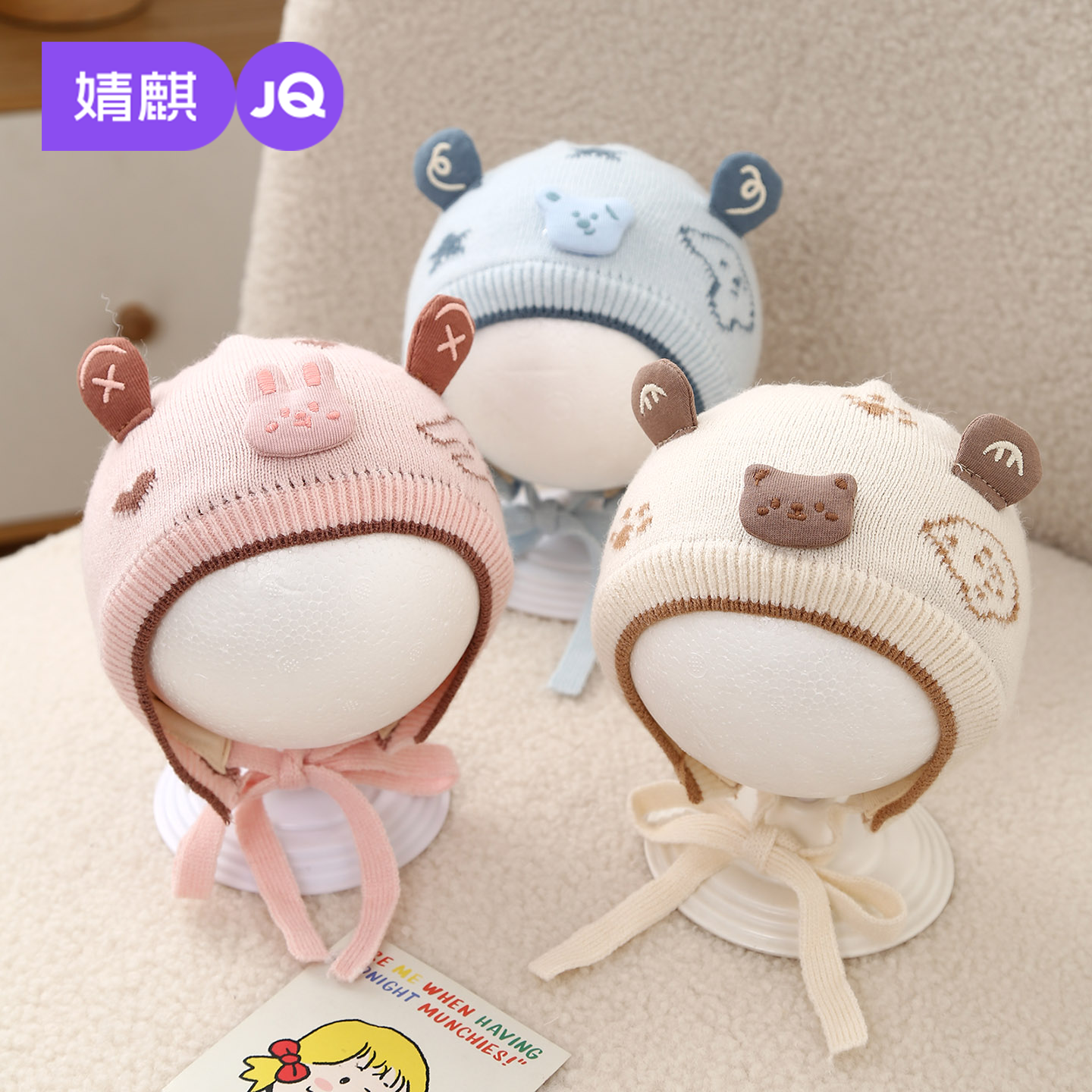 婧麒婴儿帽子秋冬季男女宝宝护囟门帽婴幼儿小月龄系带针织护耳帽,童装/婴儿装/亲子装,帽子,淘宝优惠券,粉丝福利购,淘宝优惠卷