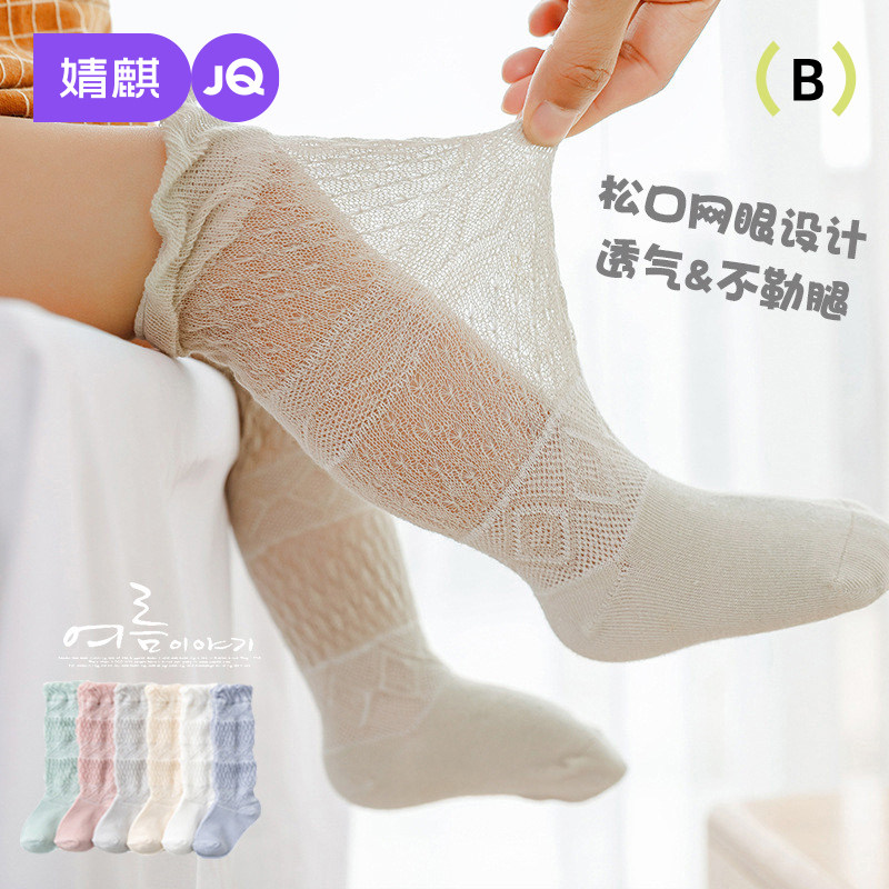 婧麒婴儿长筒袜夏季薄款过膝袜新生儿宝宝袜防蚊长腿不勒脚高筒袜