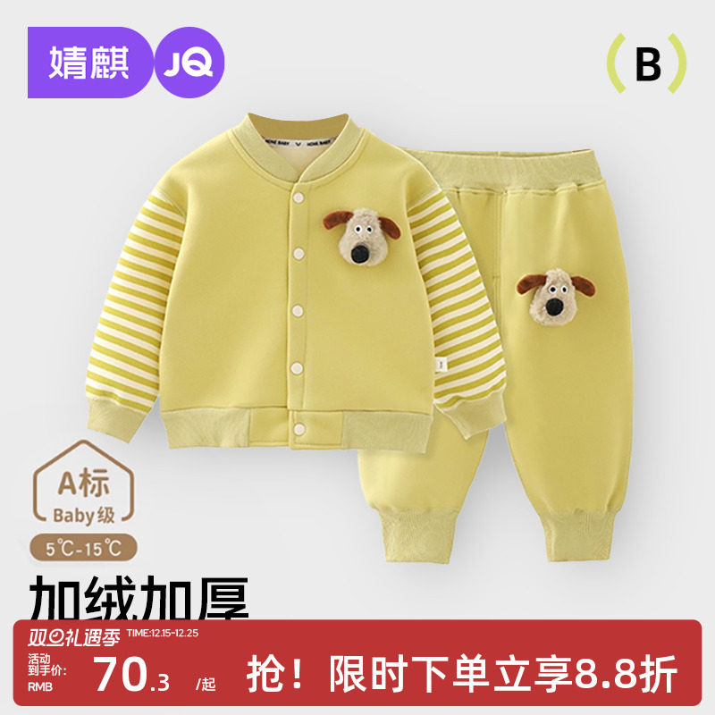 婧麒婴儿加绒套装秋冬保暖睡衣