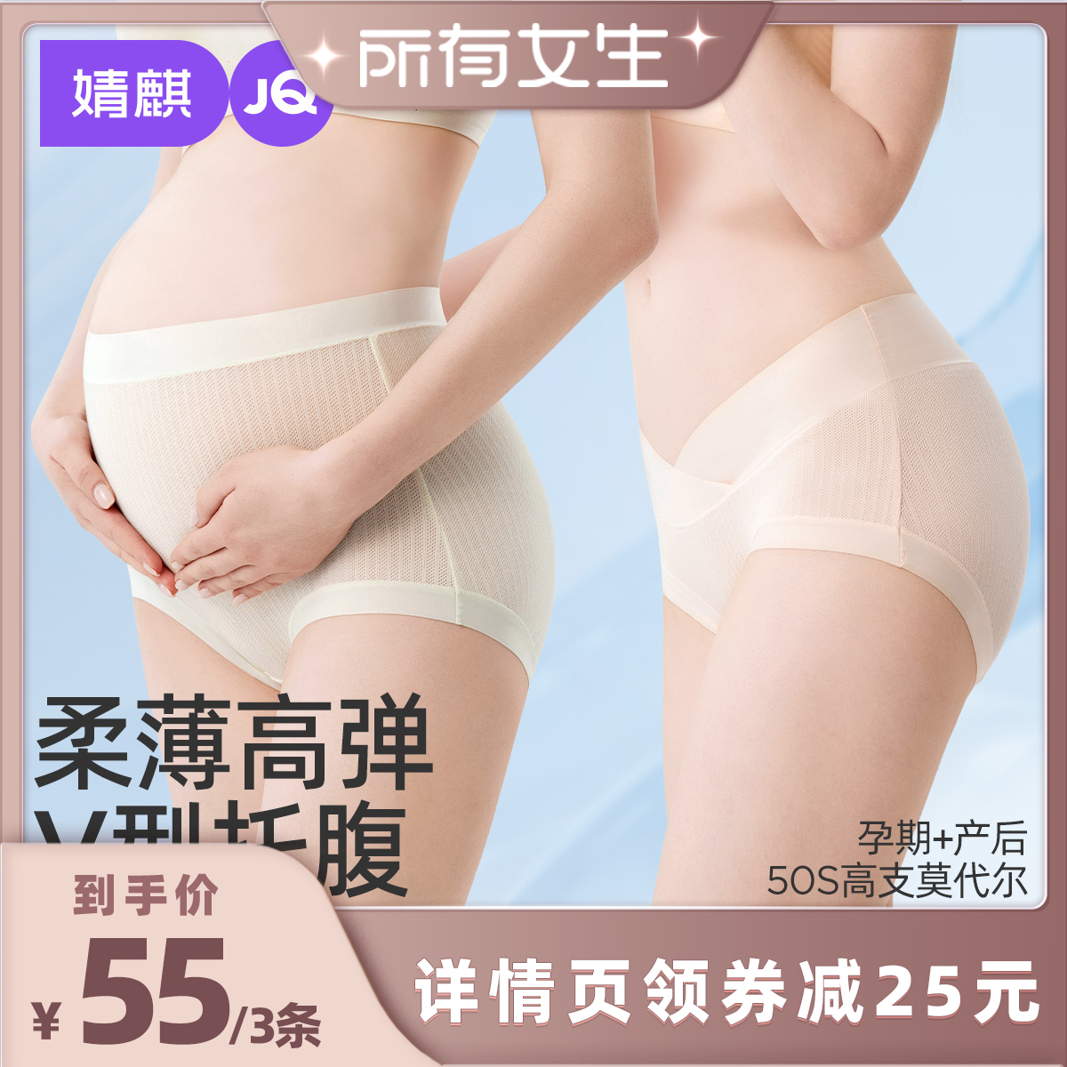 婧麒孕妇内裤加长底档无痕大码