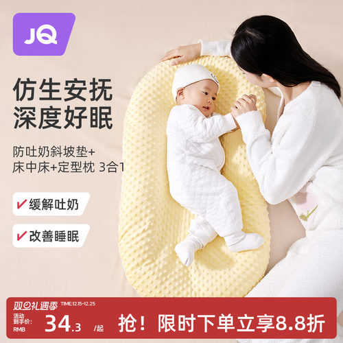 婧麒床中床婴儿哄睡防惊跳防吐奶子宫仿生床新生儿睡觉落地醒神器