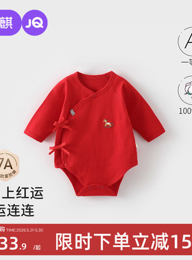 婧麒婴儿衣服春秋季纯棉a类红色包屁衣新生儿连体衣马年宝宝哈衣