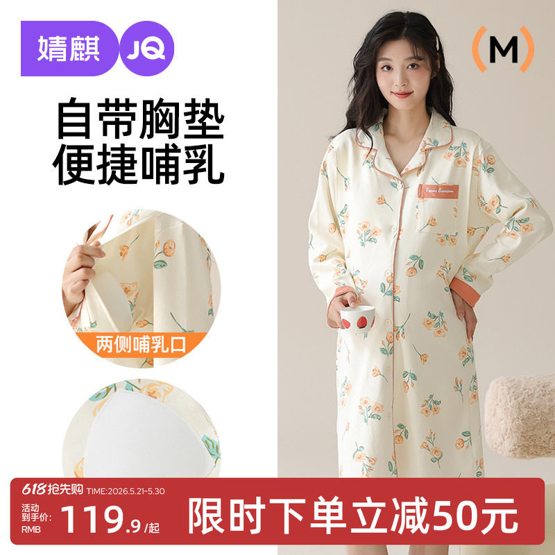 婧麒带胸垫哺乳睡裙纯棉春夏孕妇产后喂奶月子服待产裙产妇生产裙