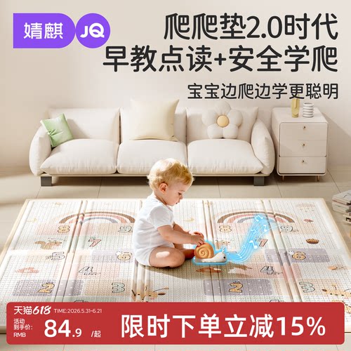 婧麒婴儿爬行垫加厚防滑可折叠