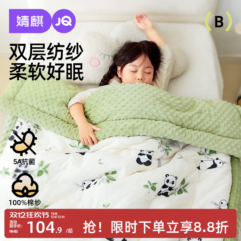 婧麒婴儿被子秋冬宝宝纯棉a类加厚儿童幼儿园盖毯四季通用豆豆被