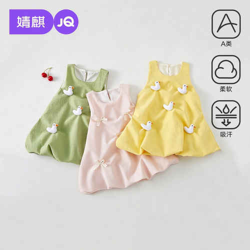 婧麒女童连衣裙夏装宝宝公主裙