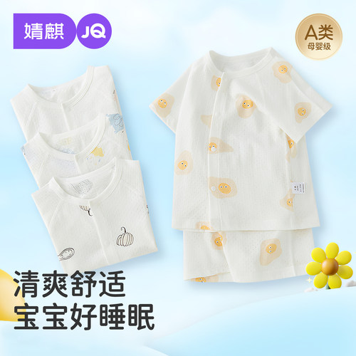 JQ婧麒儿童睡衣纯棉男女童家居服