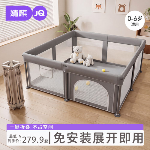 婧麒婴儿折叠免安装安全游戏围栏