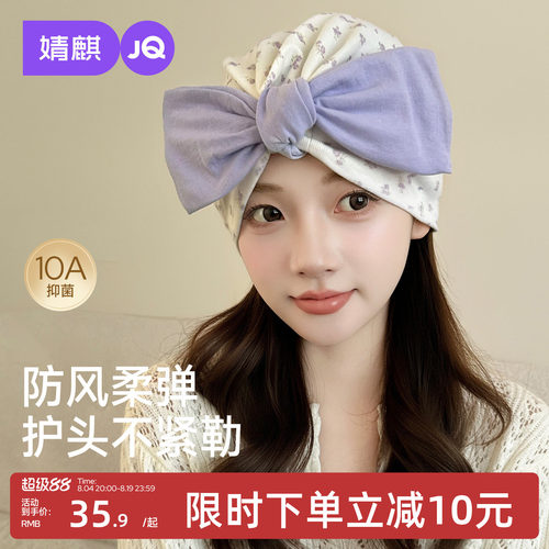 JQ婧麒月子帽碎花蝴蝶结产妇帽纯棉防风大头围孕妇产后头巾夏薄款