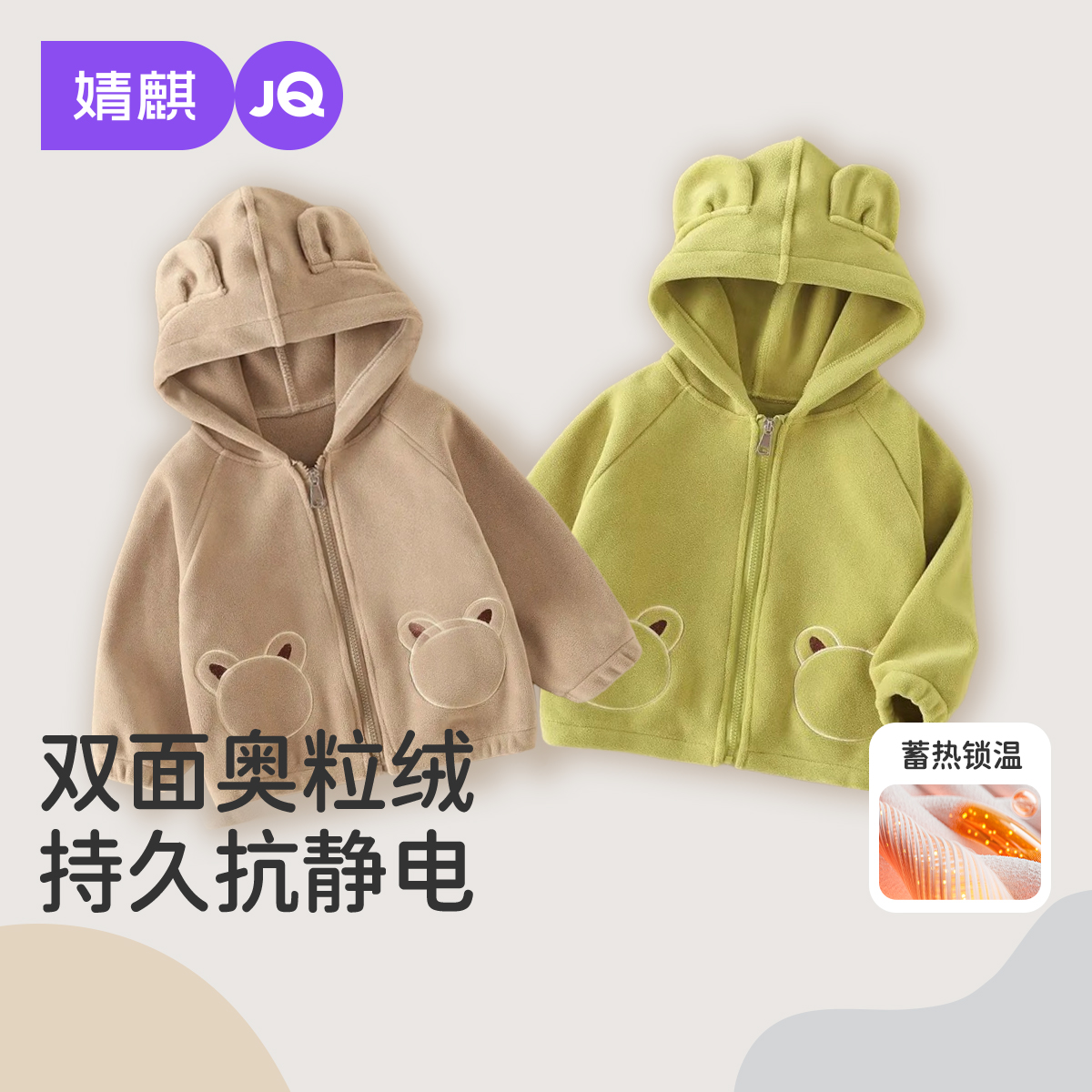 婧麒宝宝摇粒绒外套儿童秋装