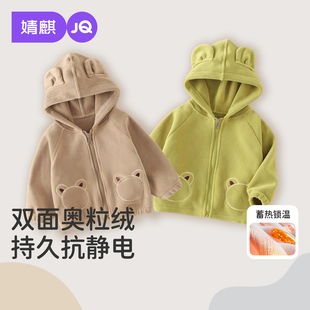 婧麒宝宝摇粒绒外套2025新款 男童女童上衣婴儿加绒衣服儿童秋装