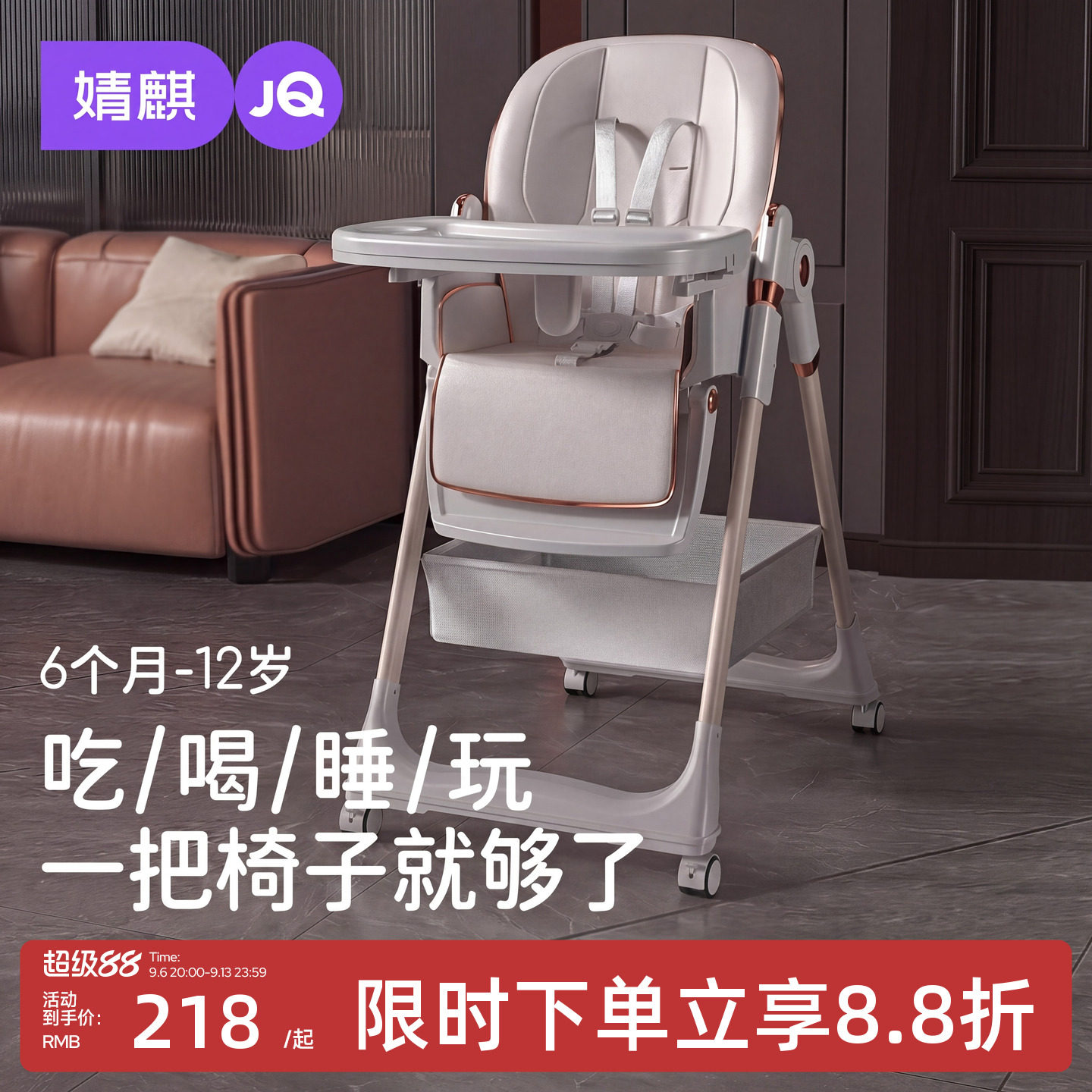 JQ婧麒儿童餐椅宝宝婴儿家用可折叠升降座椅吃饭椅子学坐椅便携式
