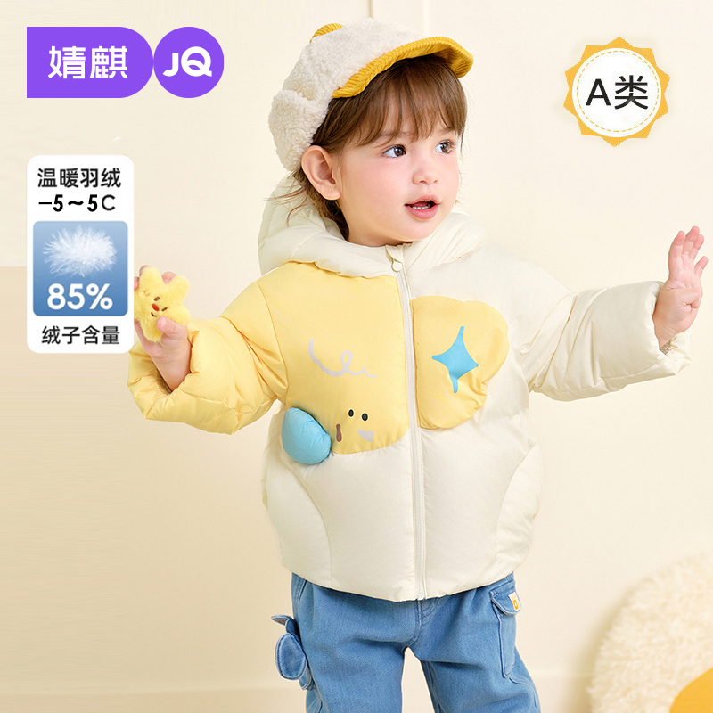 婧麒儿童羽绒服冬季保暖外套