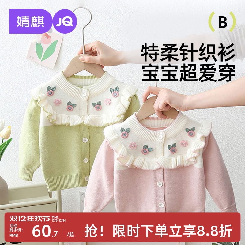 婧麒女童针织开衫秋装2025新款