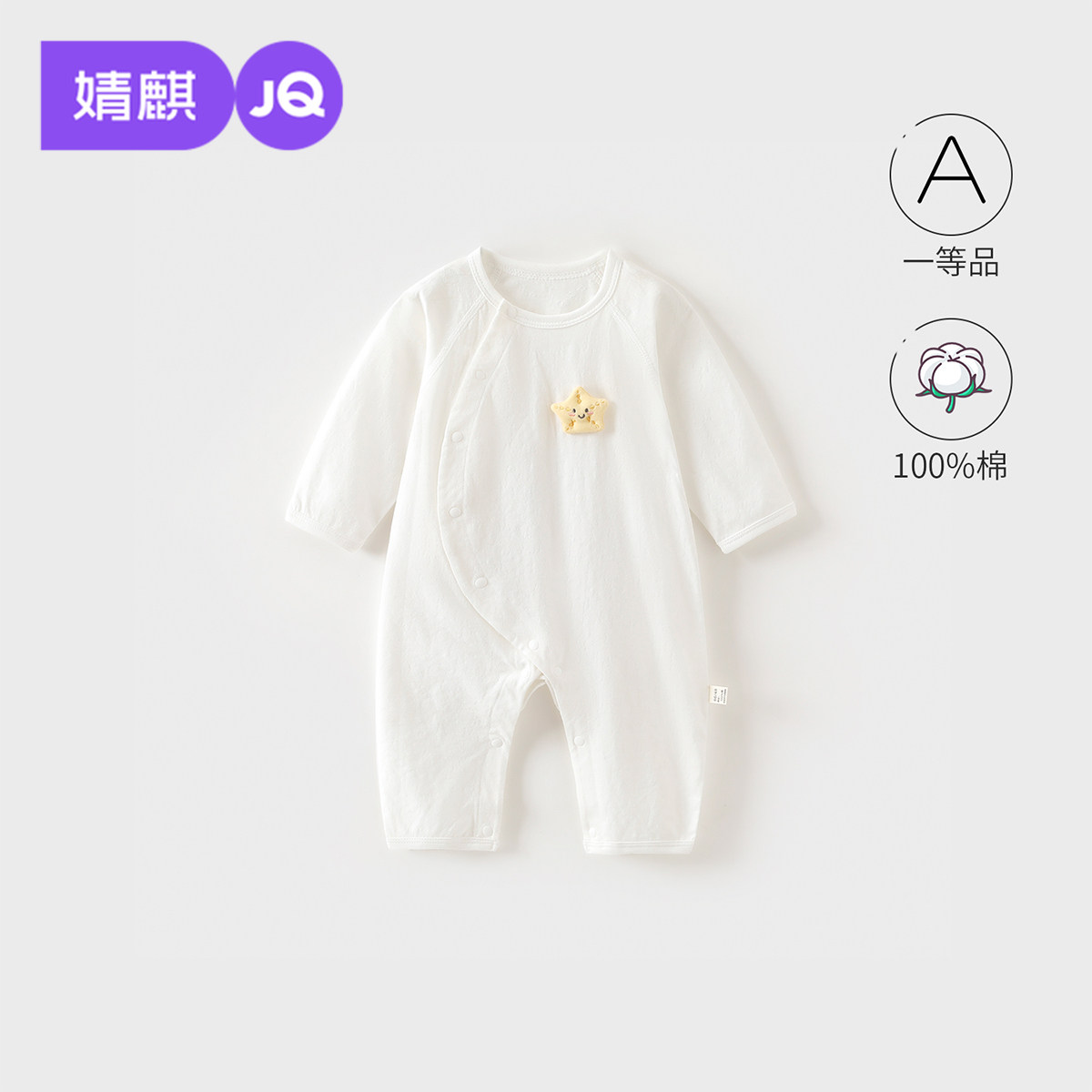 婧麒婴儿衣服秋冬季宝宝连体衣纯棉长袖打底新生婴幼儿睡衣爬爬服