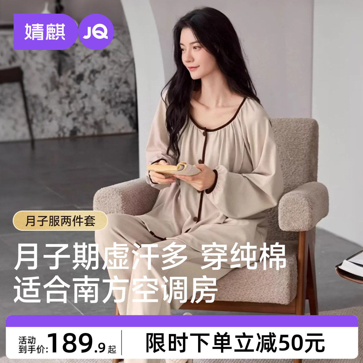 婧麒纯棉月子服产后哺乳睡衣女长袖长裤透气大码家居服孕妇套装