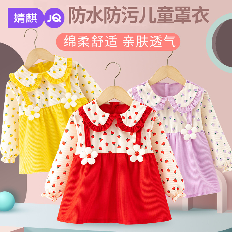 婧麒宝宝罩衣春秋防水防脏吃饭围兜秋冬外穿洋气儿童围裙反穿护衣,童装/婴儿装/亲子装,反穿衣/罩衣,淘宝优惠券,粉丝福利购,淘宝优惠卷