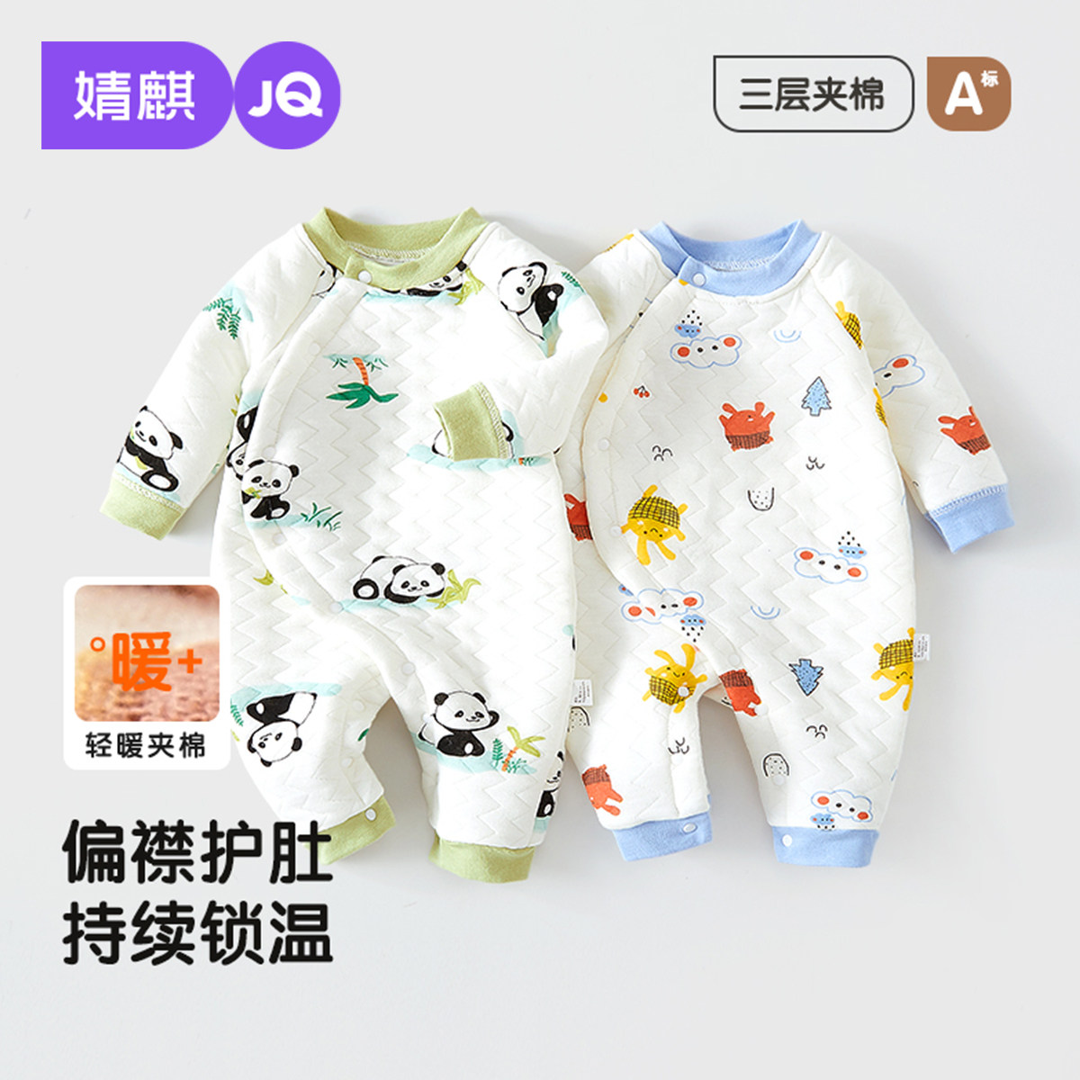 婧麒新生婴儿衣服秋冬季夹棉保暖连体衣满月宝宝斜襟冬装蝴蝶衣服