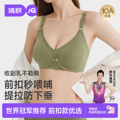 前开扣孕妇内衣婧麒喂奶哺乳文胸