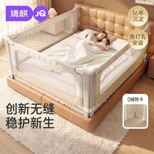 婧麒儿童床护栏防摔挡板
