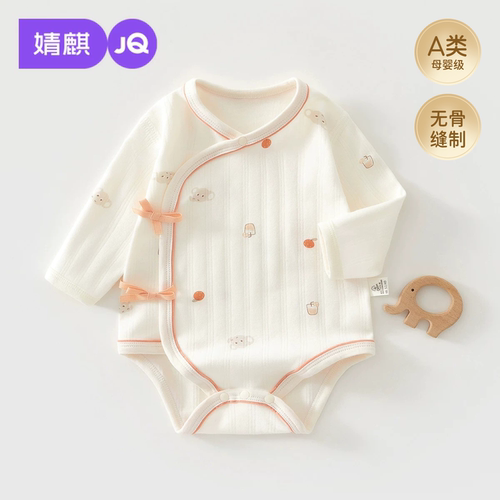 初生宝宝春秋偏开包屁衣