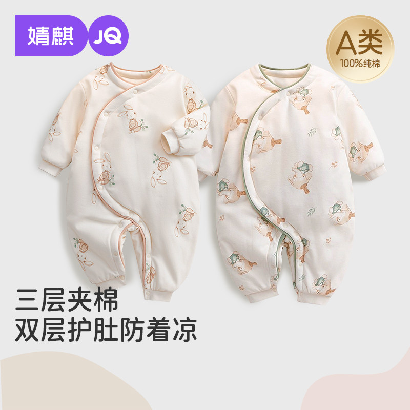 婧麒新生婴儿衣服保暖冬季夹棉连体衣满月宝宝加厚偏开护肚外出服,童装/婴儿装/亲子装,连身衣/爬服/哈衣,淘宝优惠券,粉丝福利购,淘宝优惠卷