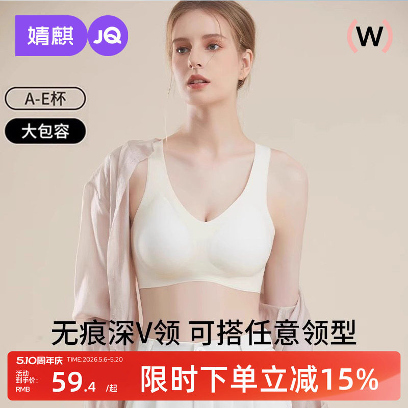 婧麒女士内衣大胸显小聚拢无痕背心薄款无钢圈孕妇运动文胸罩新款