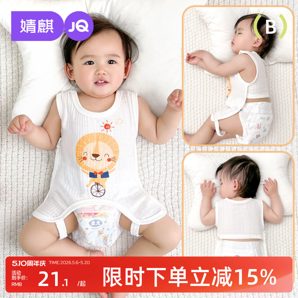 婧麒婴儿护肚子防着凉宝宝新生幼儿童护肚脐夏季薄款纱布半背肚兜