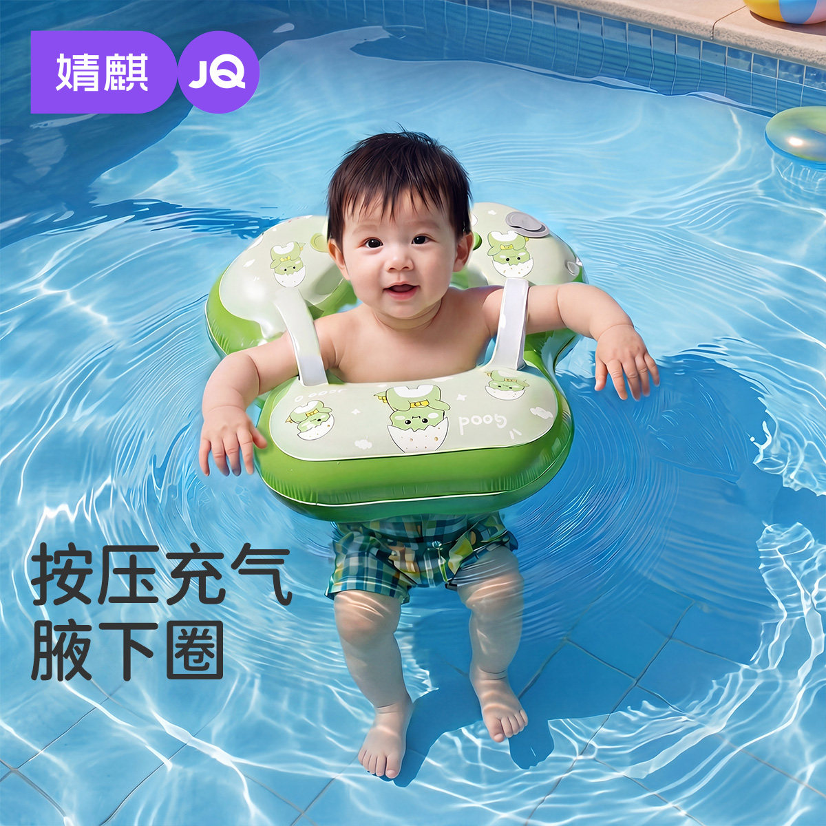 婧麒婴儿游泳圈0-3岁宝宝救生趴圈儿童水上乐园充气浮圈洗澡气囊