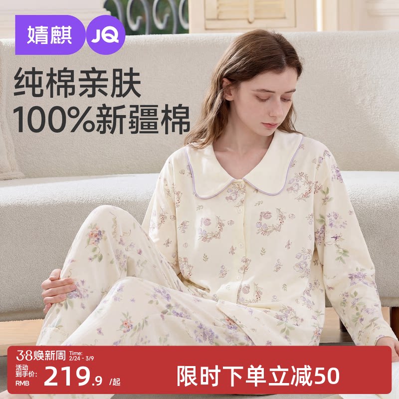 婧麒带胸垫月子服纯棉全棉吸汗产后夏孕妇睡衣哺乳喂奶家居服套装
