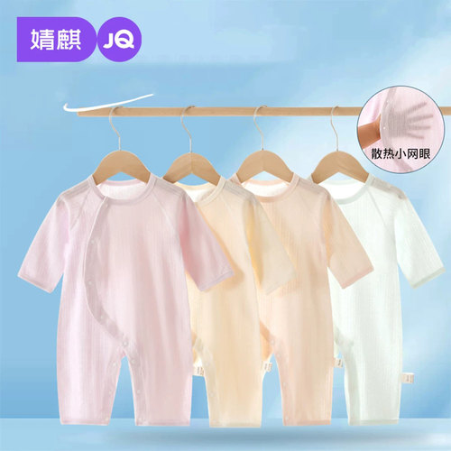 JQ婧麒婴儿夏季薄款纯棉连体衣