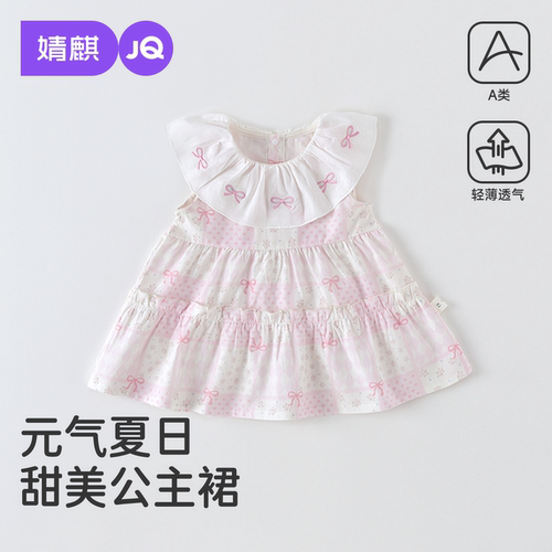 婧麒女童连衣裙婴儿裙子