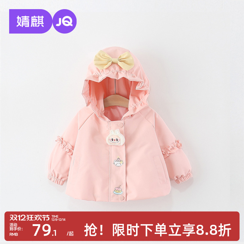 婧麒女宝宝洋气可爱外套