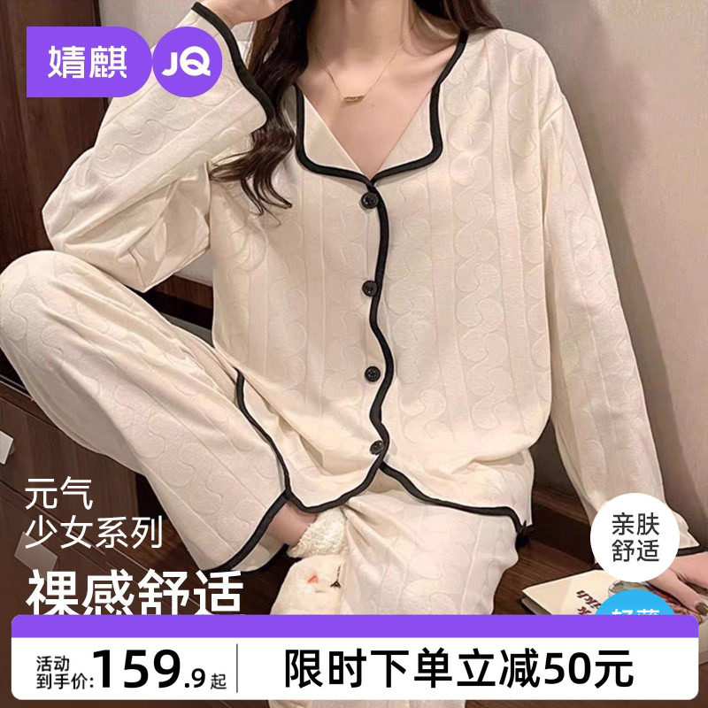 婧麒月子服夏季薄款产后孕妇睡衣怀孕期两件套哺乳待产春秋家居服